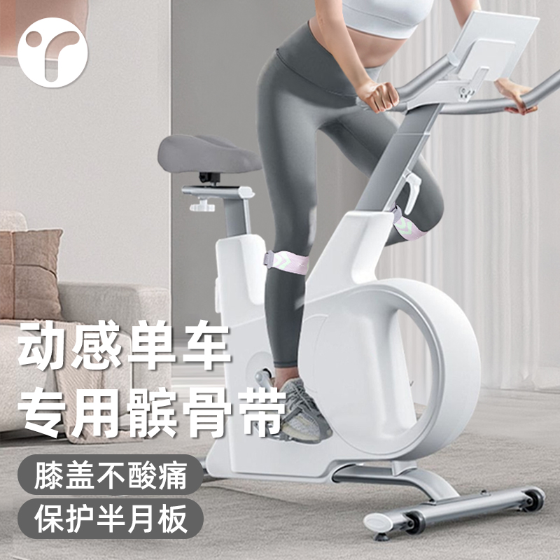 告别骑行膝痛！髌骨带守护膝盖