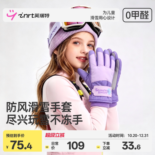 尽兴玩雪不冻手的儿童滑雪手套
