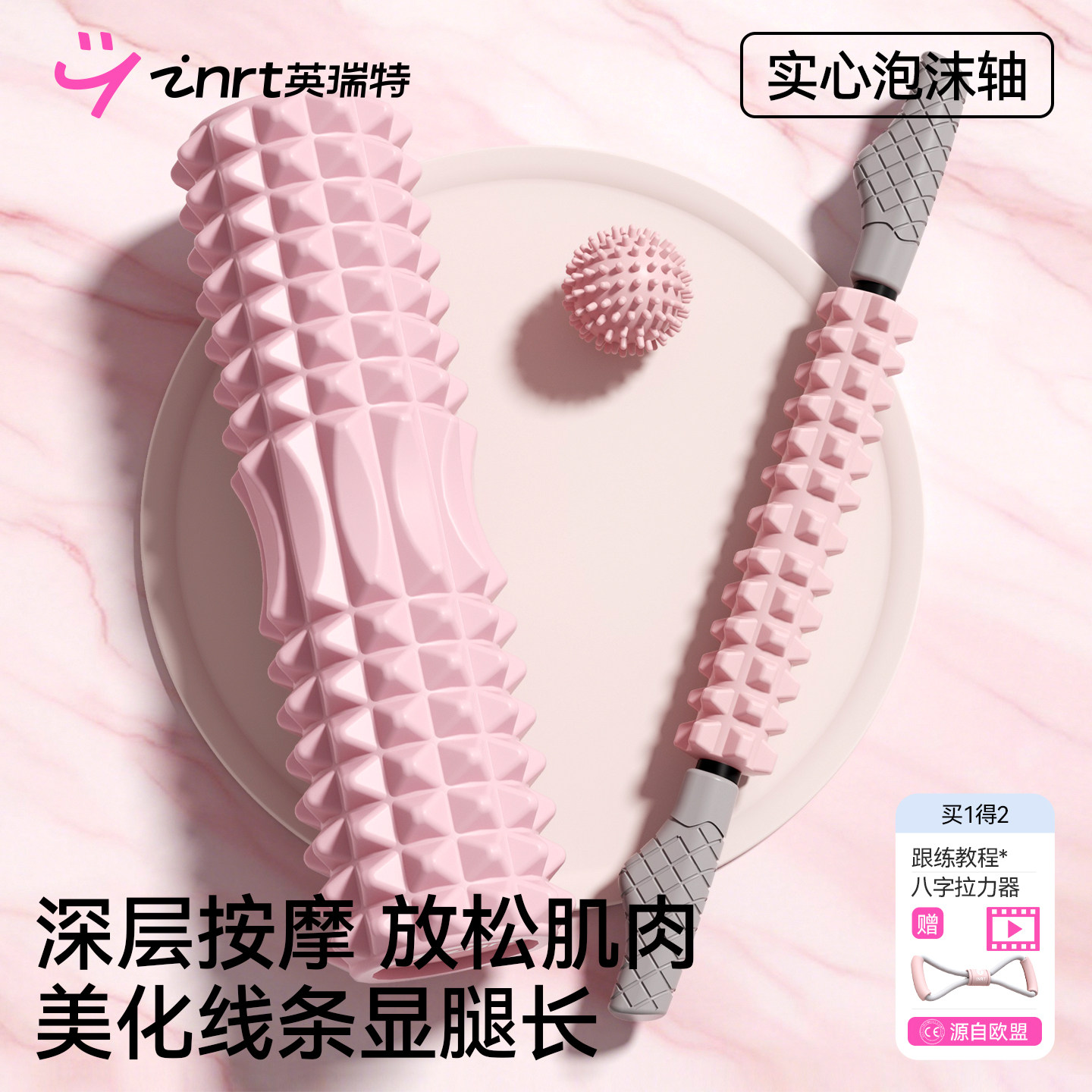 泡沫轴肌肉放松瘦腿滚轴狼牙棒实心滚筒按摩拉伸滚轮健身瑜伽器材