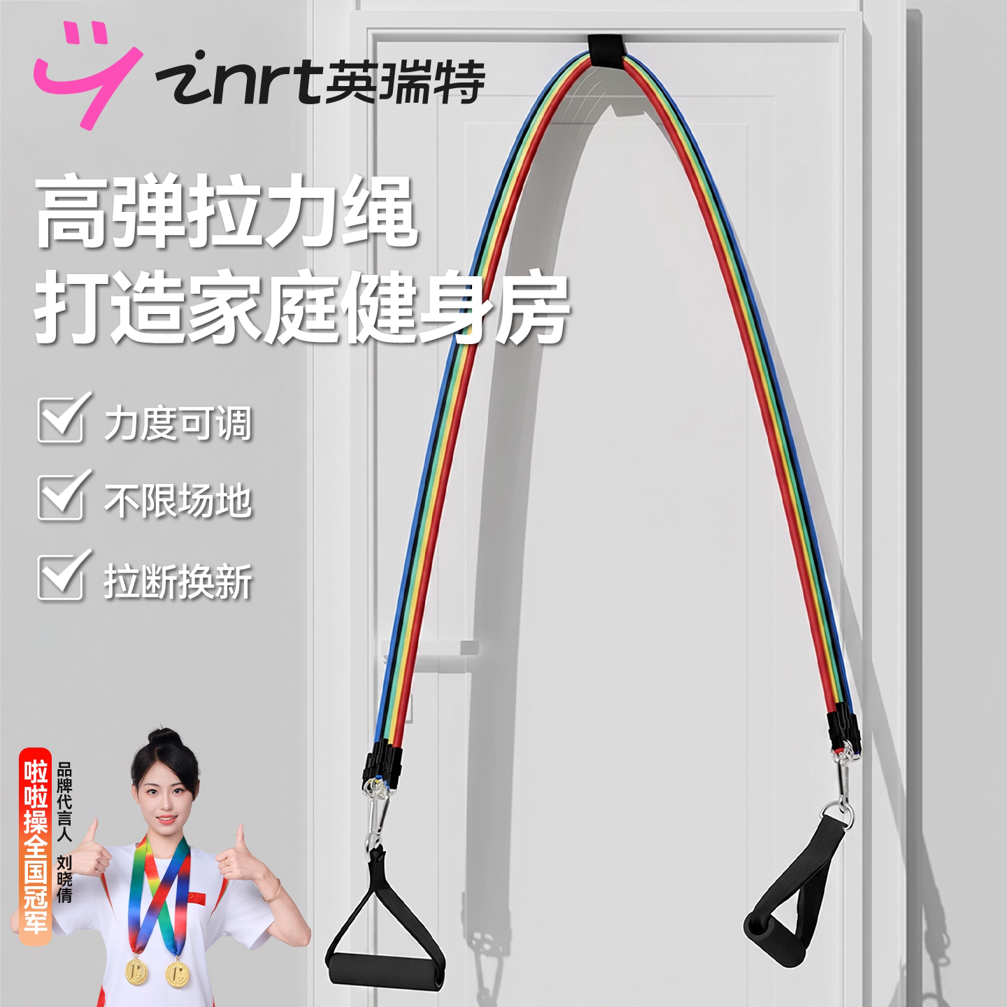 家用健身神器拉力绳挂门练肌肉图片