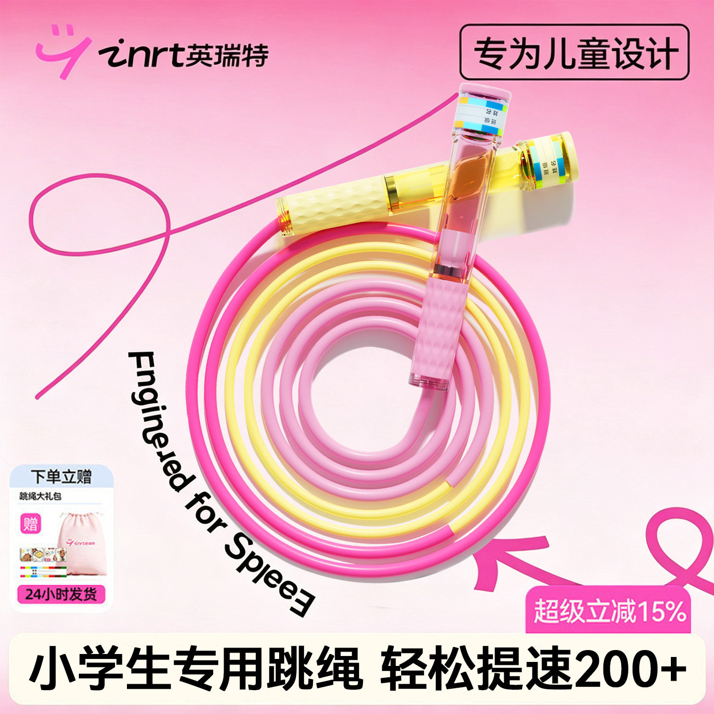 跳绳儿童小学生专用提速不打结中考体育考试轴承竞速绳子沙专业式
