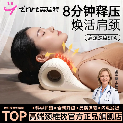 放松肩颈改善体态深度睡眠
