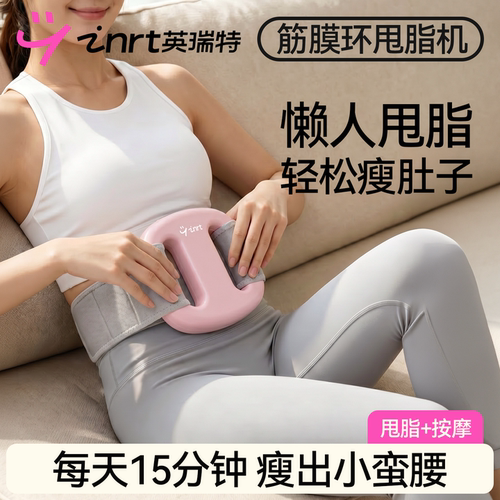 筋膜环甩脂机抖抖机家用全身懒人瘦腰女士减肥瘦肚子腹部燃脂神器