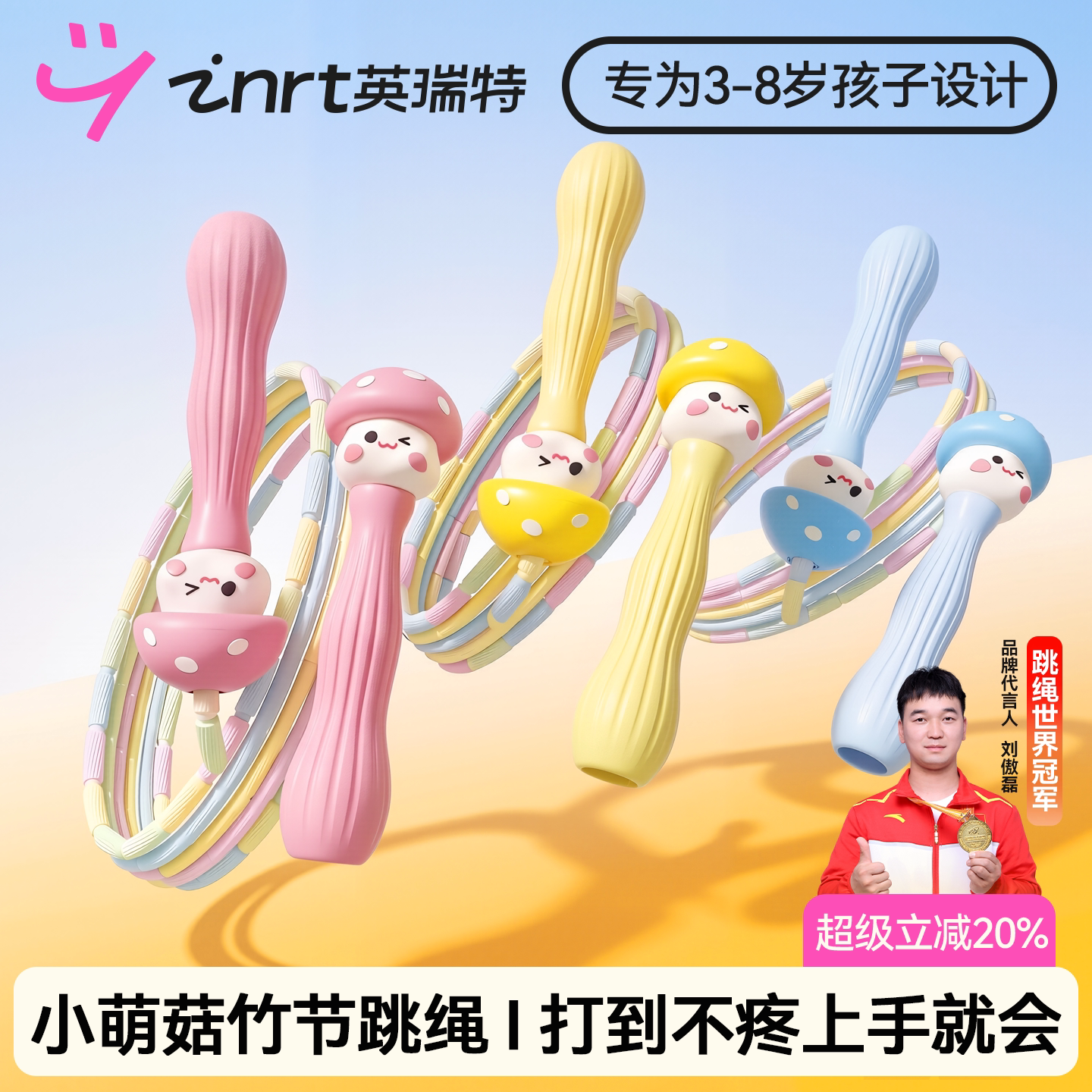 竹节跳绳儿童幼儿园初学专用3岁大小班可调节软小学一年级不打结5
