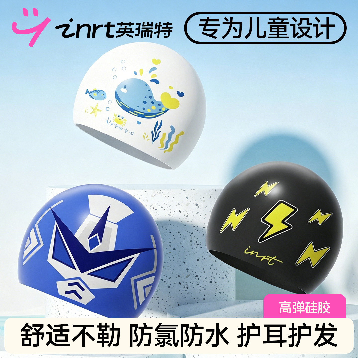 儿童硅胶泳帽可爱卡通专业装备图片