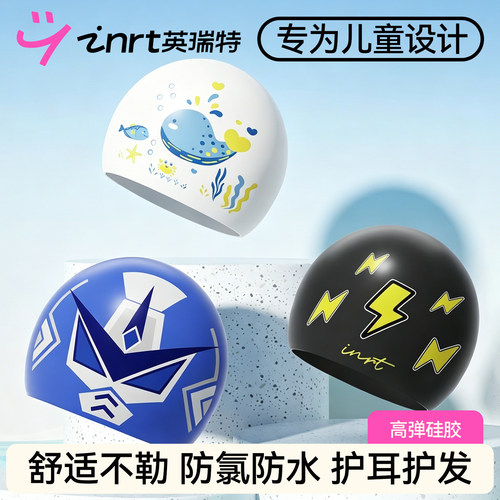 儿童硅胶泳帽可爱卡通专业装备