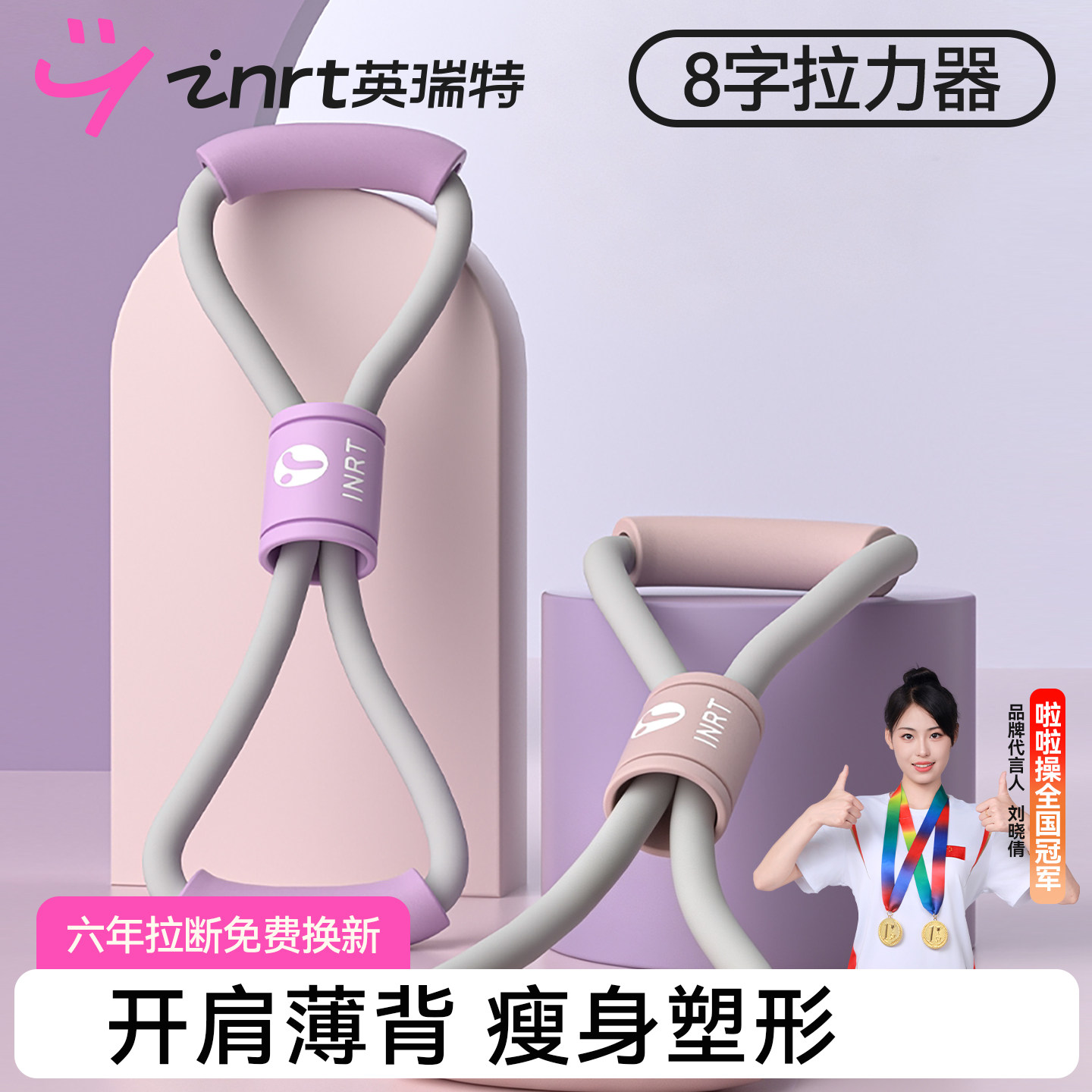 8字拉力器开肩开背美背塑形神器图片