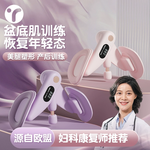 Тазовый пол для мышц тренировочный устройство для ноги.