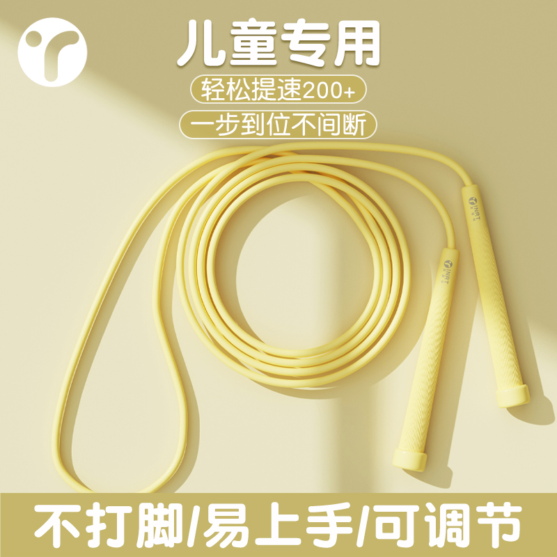 跳绳提速轻松连跳200+