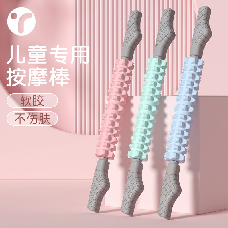 儿童按摩狼牙棒腿部肌肉放松小腿滚轮棒长高感统小孩宝宝滚轴舒缓,运动/瑜伽/健身/球迷用品,瑜伽舒展器/健康架,淘宝优惠券,粉丝福利购,淘宝优惠卷