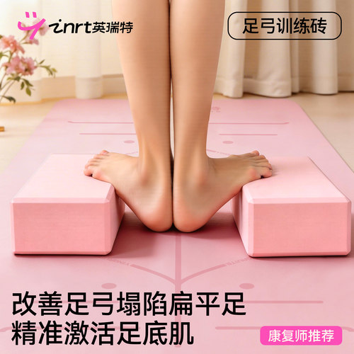 足弓训练砖改善内外翻直腿塑形