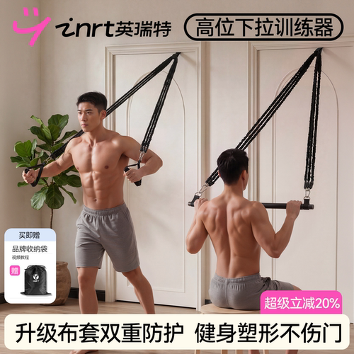 高位下拉杆训练器拉力带健身器材