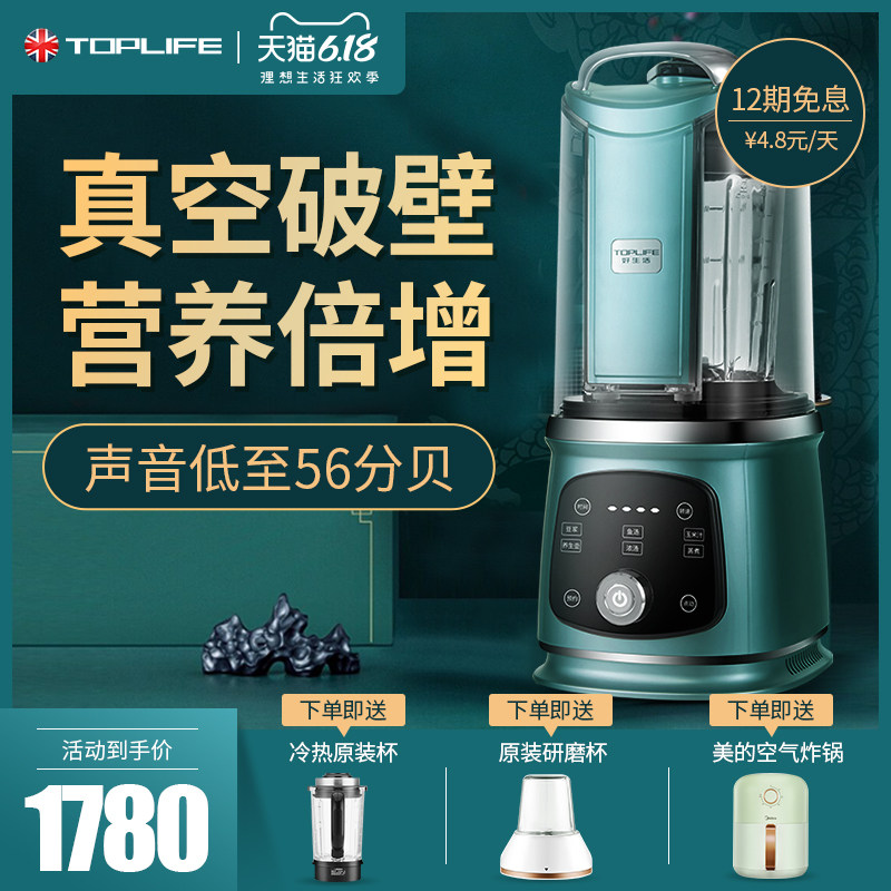 静音破壁机家用 真空多功能婴儿辅食小型 全自动加热破壁料理机