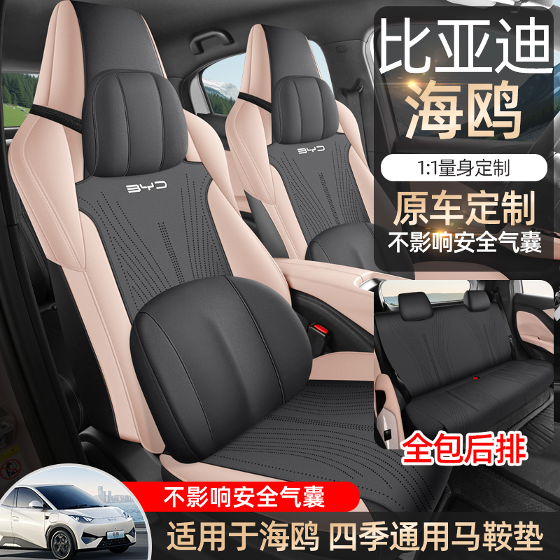 比亚迪海鸥翻毛皮透气小蛮腰四季