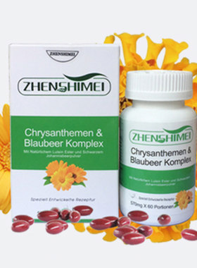德国进口真视美叶黄素眼睛干涩近视弱视黄斑变性飞蚊60粒瓶 保质