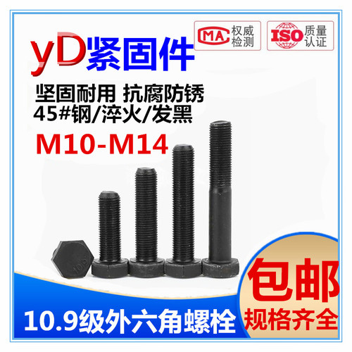 河北邯郸10.9级高强度碳钢发黑外六角