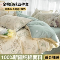 A类纯棉四件套100%全棉母婴级床上用品床单被套罩卡通宿舍三件套4