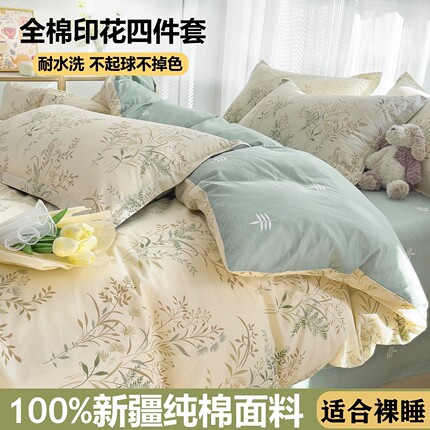 A类纯棉四件套100%全棉母婴级床上用品床单被套罩卡通宿舍三件套4