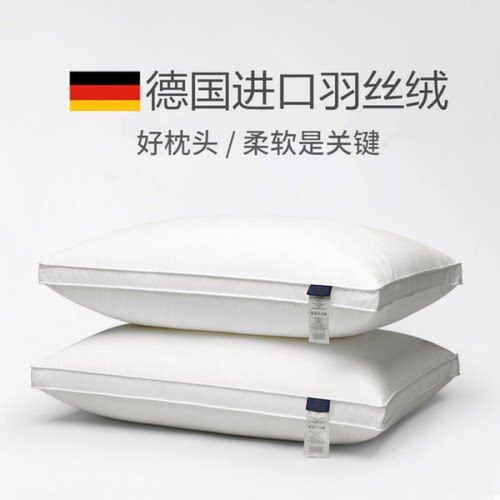全棉星级高端酒店枕双边立体羽丝绒枕头护颈枕芯4874枕头芯可机洗