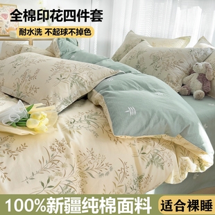 纯棉四件套100%全棉A类母婴级床上用品床单被套罩卡通宿舍三件套4