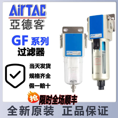 亚德客原装正品油水分离器气动过滤器GF60025／GF60020