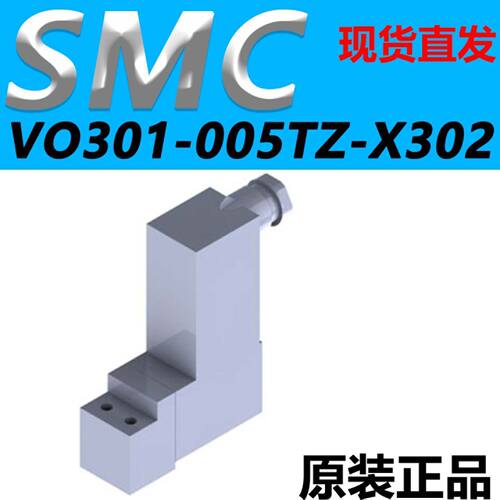 SMC防爆线圈阀VO301-003TZ-X302 VO301-005TZ-X302