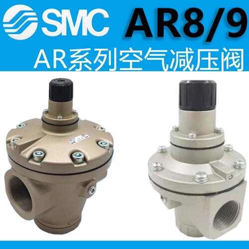 SMC减压阀AR425-04 AR625-10 06 AR825-14 12 AR925/20 BG R N F