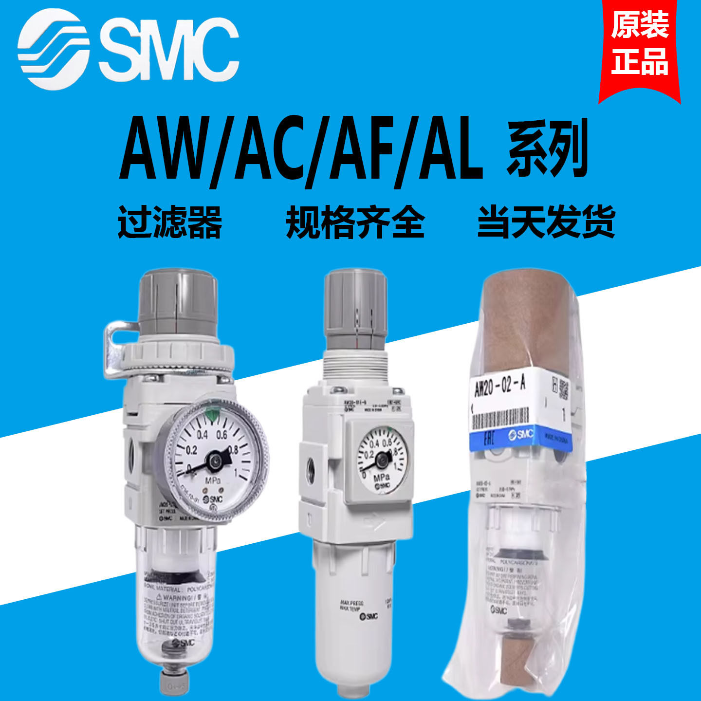 SMC过滤减压阀AW20/AW30/AW40-04-03-02-01B/G/E/D/C/BDG/BDE-R-B图片