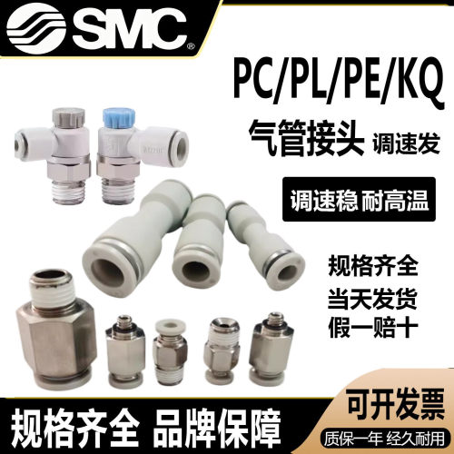 SMC原装气转接头不锈钢