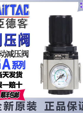 亚德客气动调压阀GAR200-06/08/300-10/400-15/600-25