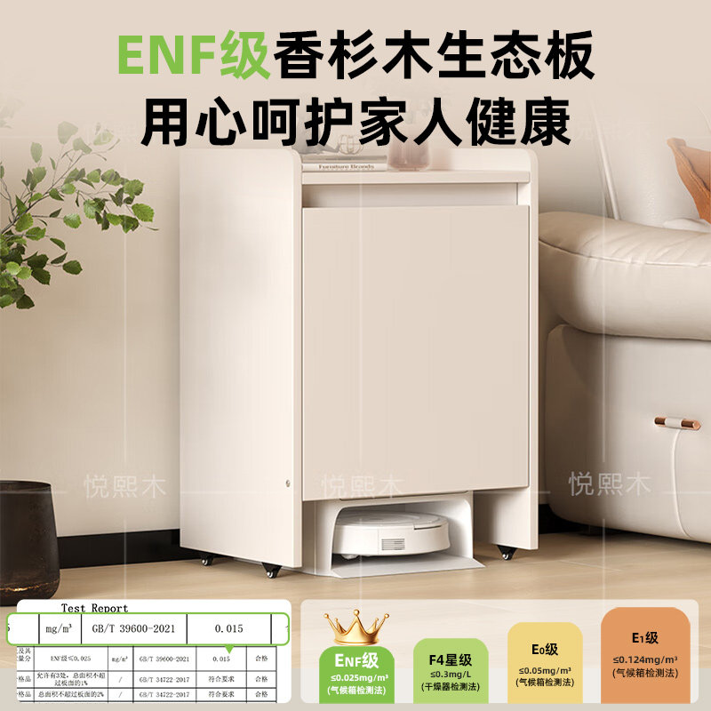 实木定制扫地机器人柜子简约客厅置物柜基站柜靠墙收纳柜扫地机柜,住宅家具,家政柜,淘宝优惠券,粉丝福利购,淘宝优惠卷