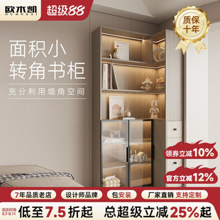 书架家用转角书柜防尘 书架落地置物架储物柜子一体靠墙不占地方