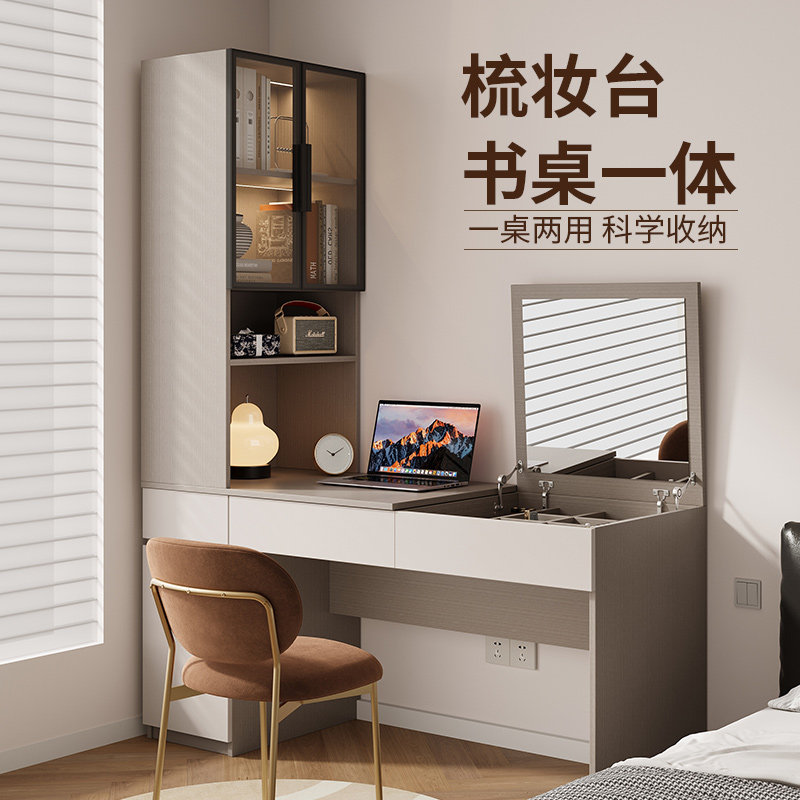 化妆桌梳妆台卧室现代简约2026新款小户型储物柜一体书桌电脑桌子