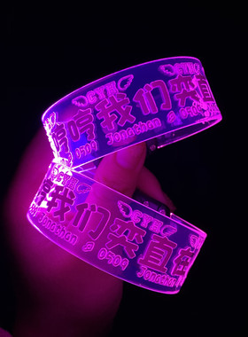 TF家族四代陈奕恒应援发光手环可定制演唱会音乐节周边气氛荧光棒