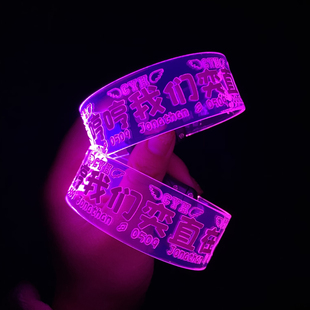 TF家族四代陈奕恒应援发光手环可定制演唱会音乐节周边气氛荧光棒