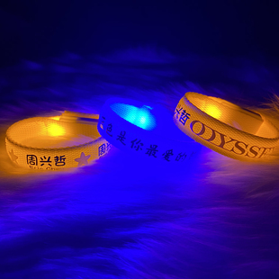 周兴哲演唱会应援发光手环定制音乐节粉丝周边气氛道具荧光棒灯牌