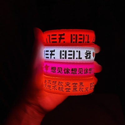 八三夭乐队音乐节应援发光手环明星周边粉丝物料气氛荧光棒道具