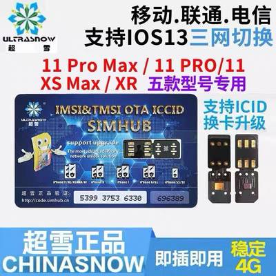 超雪卡贴v2.0 美日版有锁iPhone手机 适用XRXSMax112131415热卖中