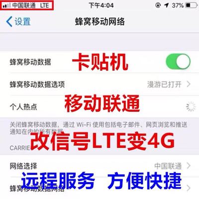 lte4g苹果7p8p卡贴ipcc热点