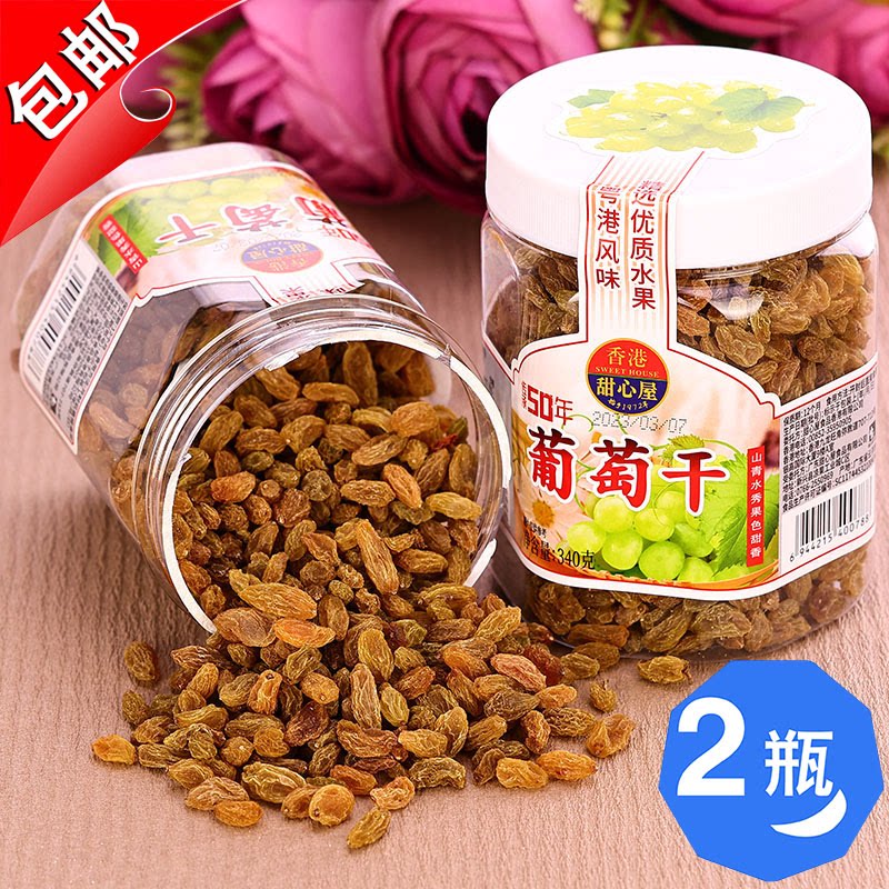 香港甜心屋葡萄干340g黑加仑果脯新疆吐鲁番绿盐津提子干零食酸甜