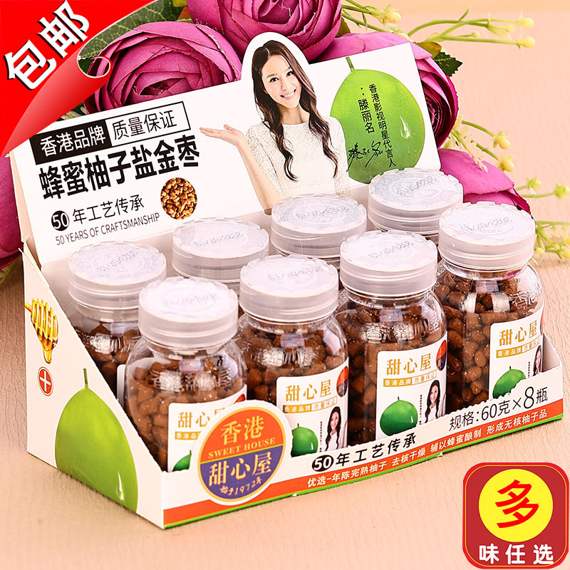 香港甜心屋蜂蜜柚子盐金枣咸金枣盐津枣干零食话梅丹柚子丹60gX8