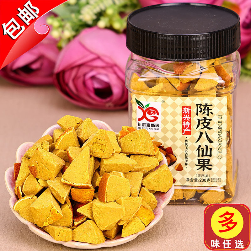 香港富新园陈皮八仙果230g甘草八珍果润喉零食化州橘红水果干切片