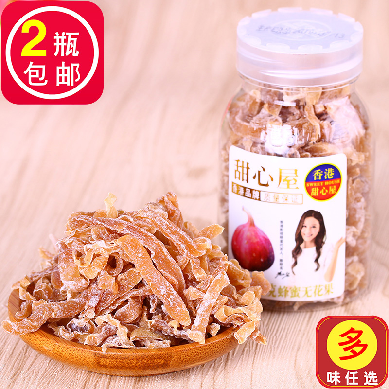 香港甜心屋蜂蜜无花果干盐金枣咸金枣果丹盐津枣华华丹小零食40g