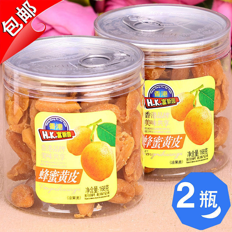 香港富新园蜂蜜黄皮果干竹盐甘草无核果脯凉果咸甘凉水果零食168g