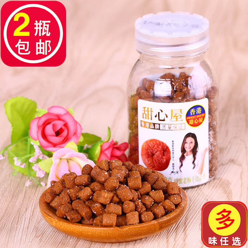 蜂蜜老梅干盐金枣甜心屋