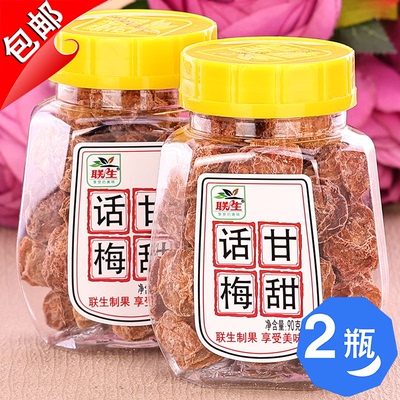 即食零食甘甜话梅联生