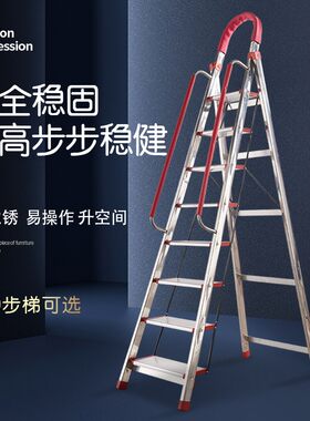 不锈钢折叠加厚铝合金伸缩人字梯