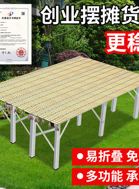 地摊夜市摆摊折叠超市展示货架摆地摊桌可携式伸缩摊位架摆重货架