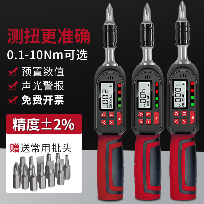 鸥歌高精度数显螺丝刀赠送批头