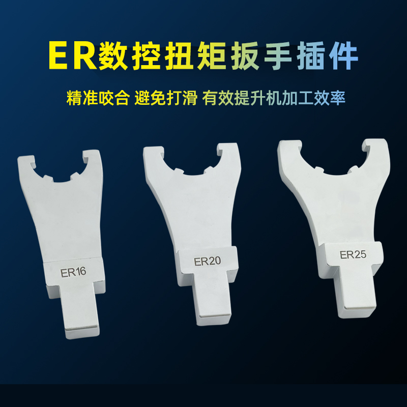 鸥歌雕刻机主轴轴承螺帽扳手插件